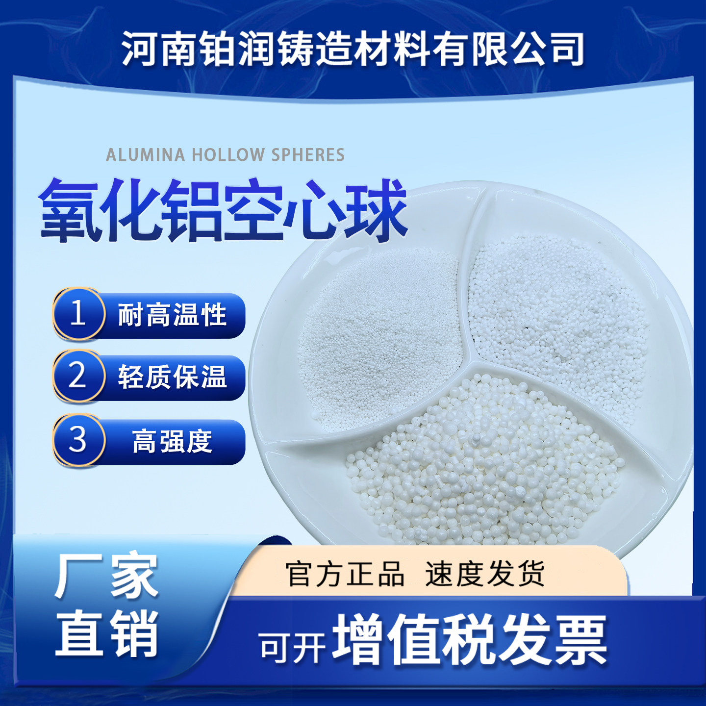 厂家直销耐高温高强度轻质保温填料氧化铝空心球轻质耐火浇注料用