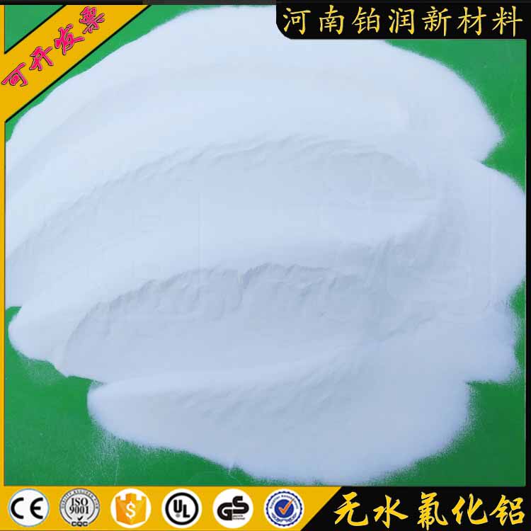 High-purity aluminum trifluoride electrolytic aluminum non-ferrous metal co-solvent analysis reagent anhydrous aluminum fluoride for scientific research experiments