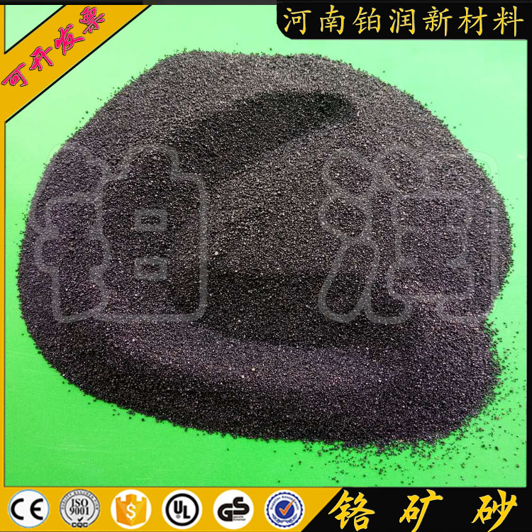 South Africa imports special high-quality chrome ore sand casting drainage sand special sand casting coating refractory material special sand
