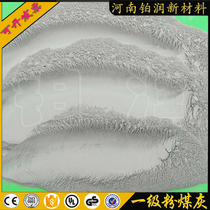 Ultra-fine fly ash 5000 mesh first-grade fly ash 3000 mesh cement concrete admixture specially used for scientific research in the college