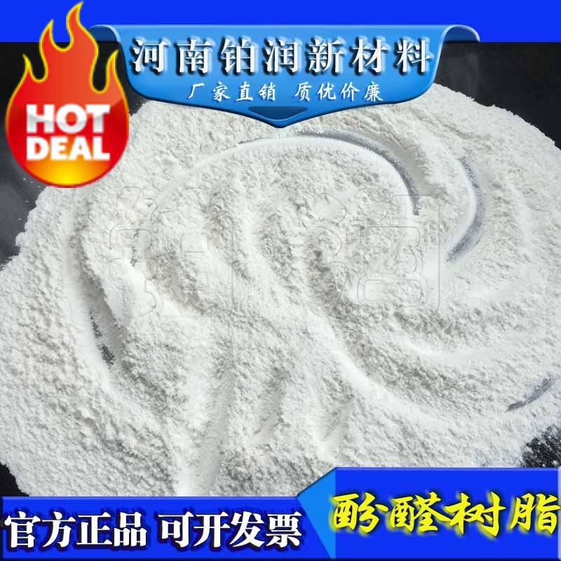 Platinum moisturizing for mellow water soluble 2123 white phenolic resin powder abrasion resistant and electric wood powder firming agent 1000 grams
