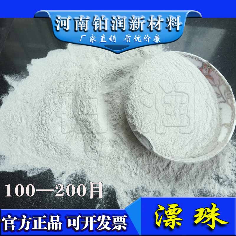 Manufacturer Supply Paint Paint Rafting Pearl Inner Wall Insulation Special Power Plant Fly Ash Rafting Pearl Powder Ultrafine-Taobao