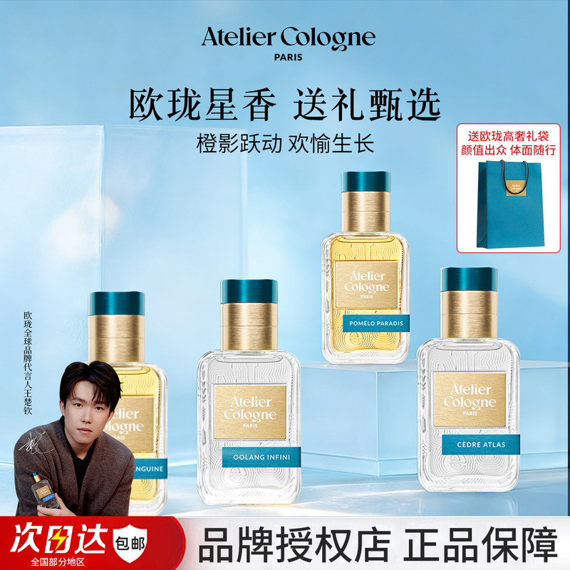 Wang Chuchin's Same Style O'Lon Perfume 30ml, Infinite Oolong Cedar Love, Red Light Orange Fragrance, Long-Lasting Fragrance Gift