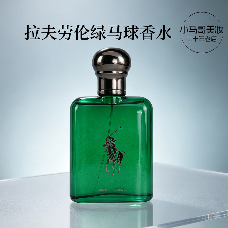 [Official Appraisal] Ralph Lauren Green/Red Polo Eau De Toilette 125ml Long-Lasting Fragrance