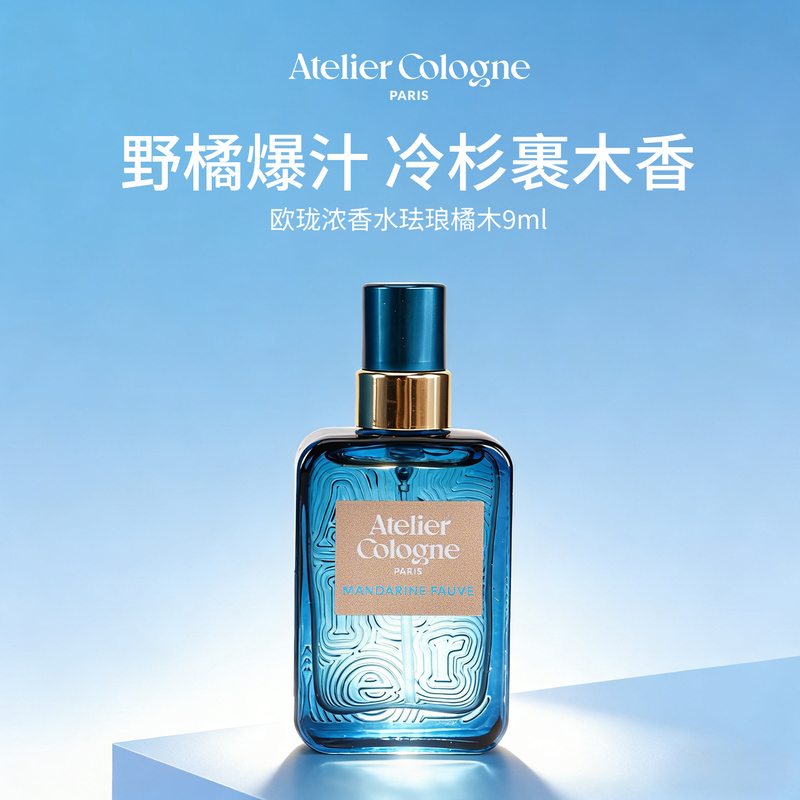 Wang Chuqin's Same Style, French New Version of O'Lon Perfume, Camellia Ode, Enamel Orange Wood 9ml Rare Spray Sample Wang Chuqin's Same Style, French New Version of O'Lon Perfume, Camellia Ode, Enamel Orange Wood 9ml Rare Spray Sample