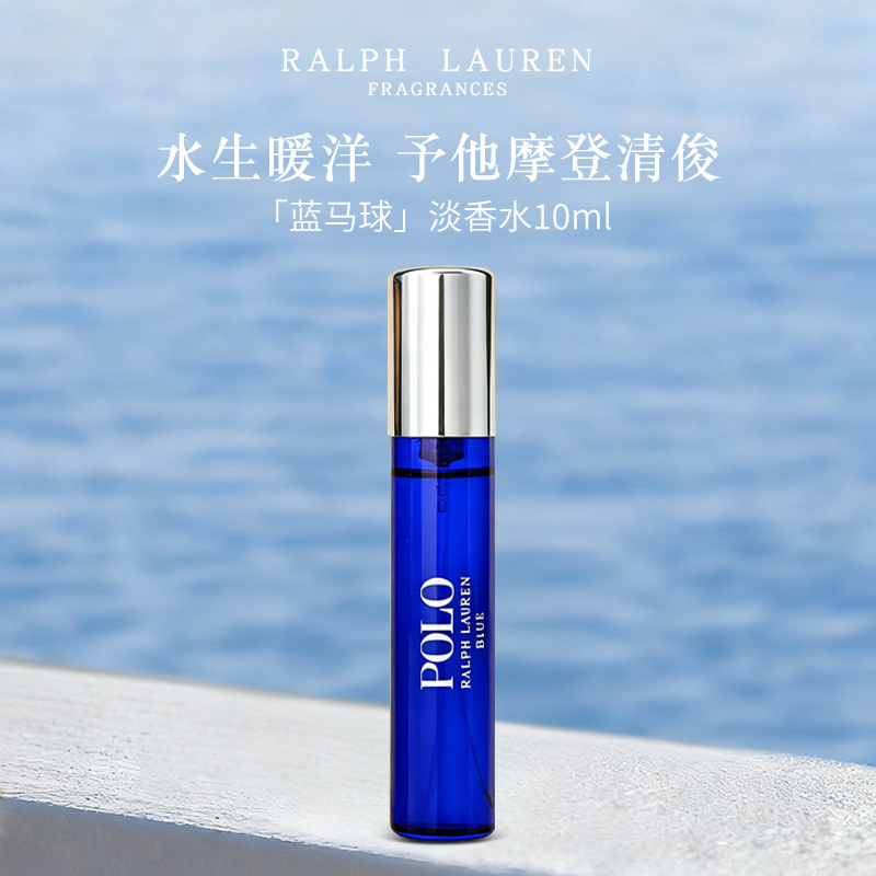 Officially Authorized Store Ralph Lauren Blue Polo Men's Eau De Toilette 10ml Small Sample with Box and Spray Nozzle