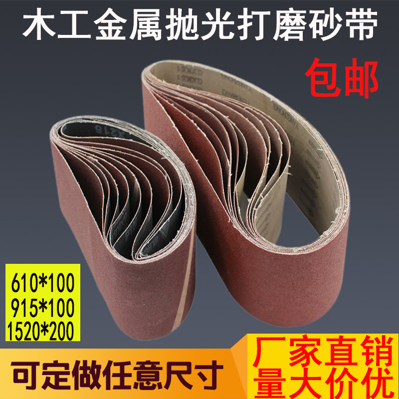 610 Portable Tank Machine Abrasive Belt 915 Woodworking Metal Polishing Ring Abrasive Belt 1520*200 Ring Abrasive Cloth Circle