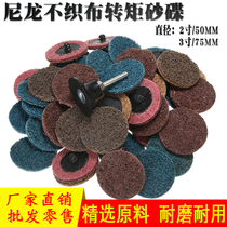 2 inch 3 inch nylon torque sand disc non-woven fabric turn lock round sandpaper abrasive button rotary sand sand cloth