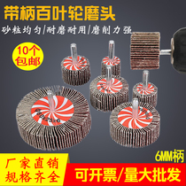 Handle impeller grinding head woodworking sandpaper root carving polishing thousand-page wheel metal grinding rust removal emery cloth electric grinding head