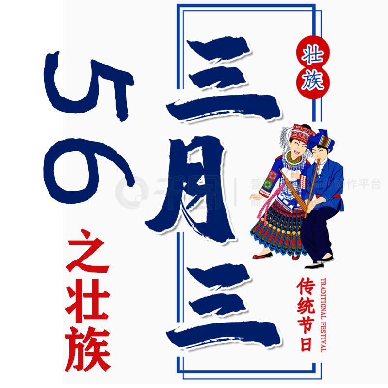 56个民族品牌服装