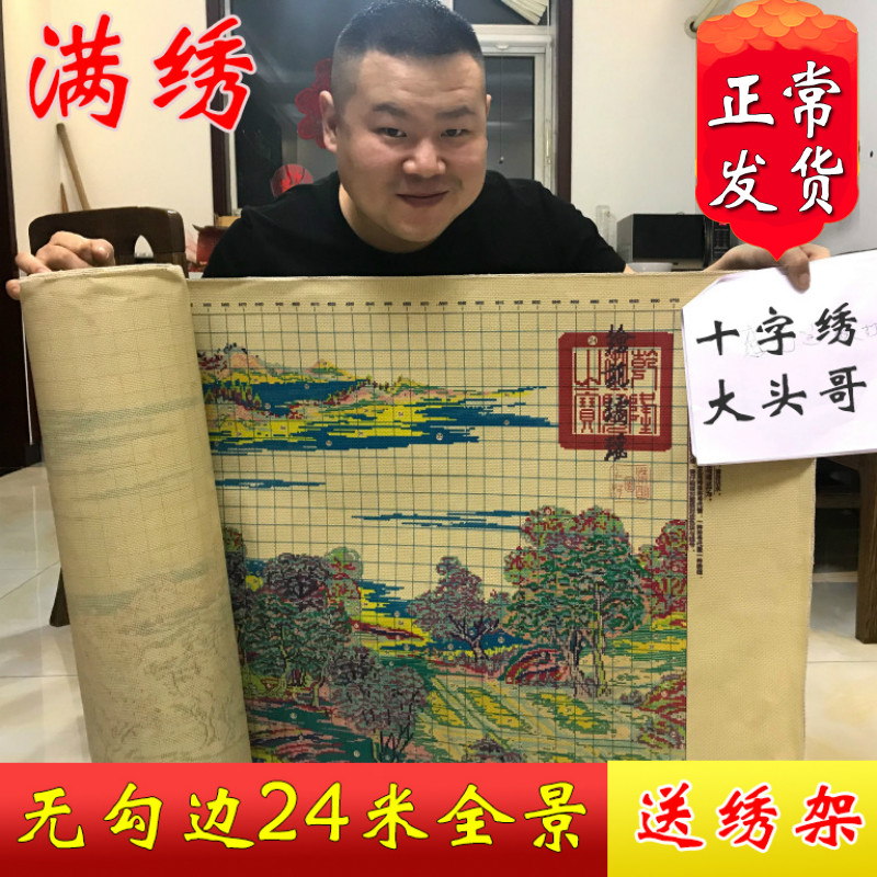 Mona Lisa Cross embroidered on the river Chart 22 m panoramic full embroidered full picture and precise printed line embroidered 24 without hook