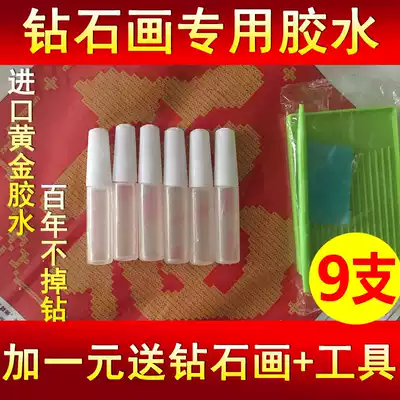 Round diamond Diamond painting diamond glue Square diamond Diamond embroidery cross stitch Off diamond Non-adhesive Diamond point diamond artifact kit