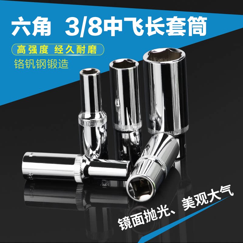 3 8 lengthened external hexagonal male system sleeve midnumber flying ratchet wrench hexagonal sleeve head 10 10 12 16 17mm