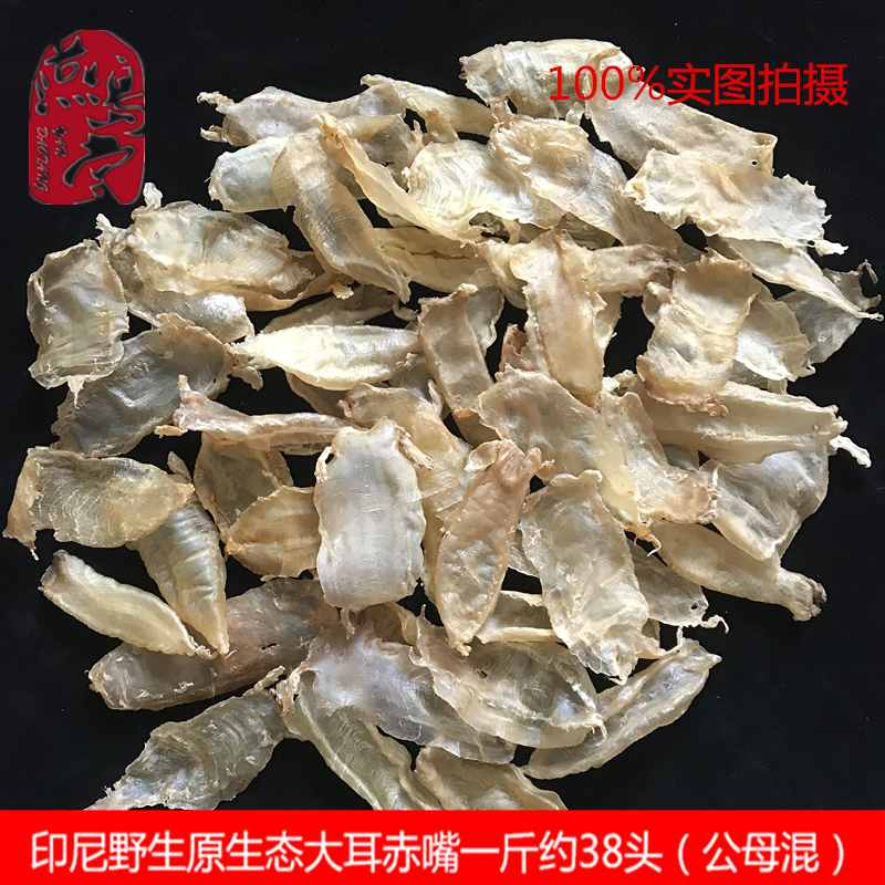 Indonesian big-eared red-mouthed fish glue red-mouthed fish glue fish glue original ecological fish glue Yandao fish glue