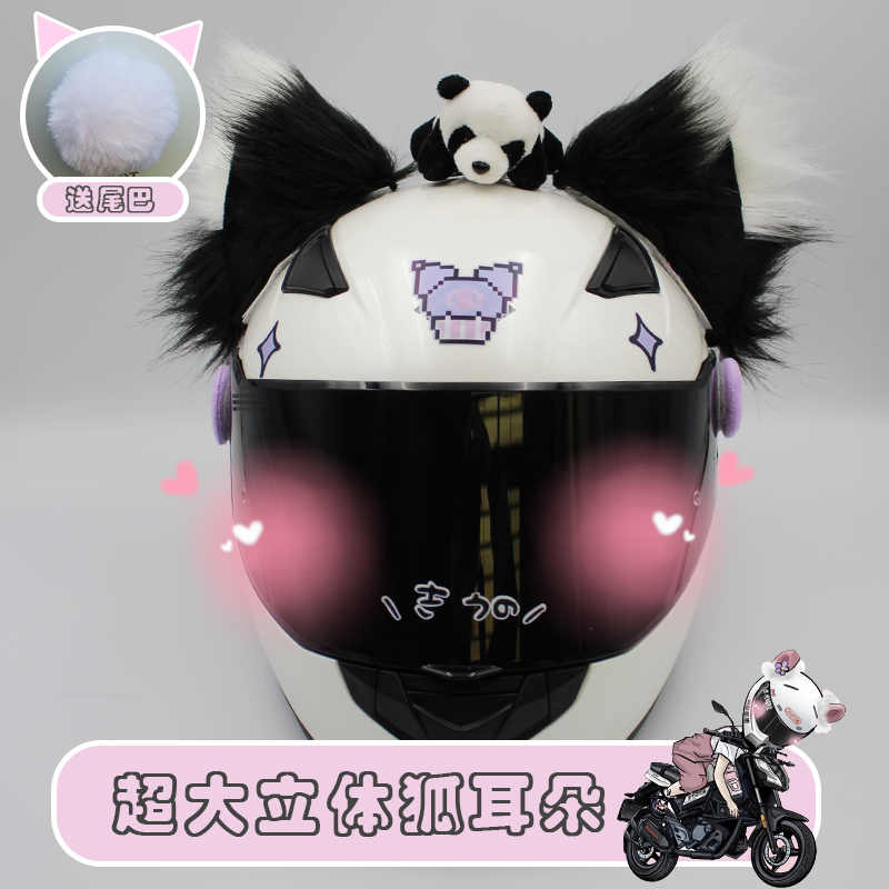 Cool Oversized Fox Ears Animal Ear Helmet Accessories for Motorcycles, Electric Skis, Balance Bikes, and Decorative Modifications