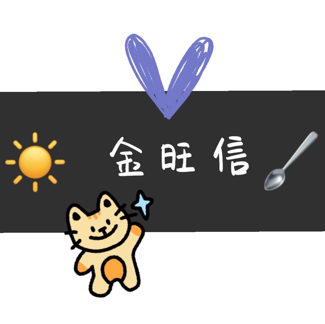 金旺信日杂