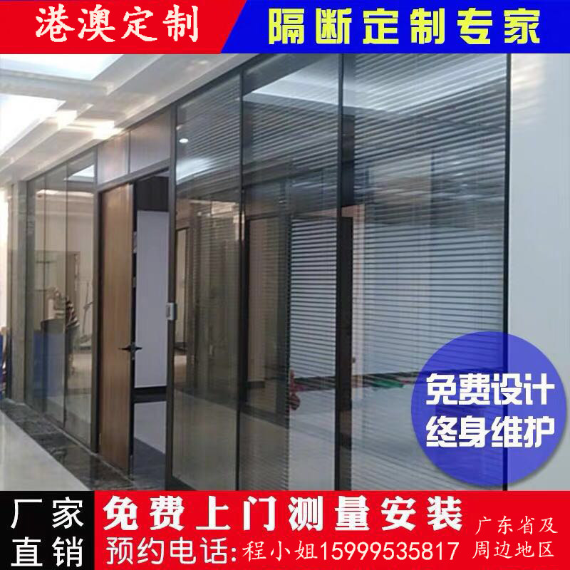 Shenzhen office glass high partition aluminum alloy screen tempered glass frosted double venetian blinds modern