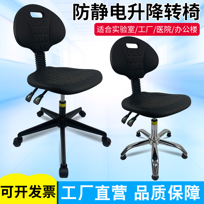 Anti-static chair lifting laboratory special back chair PU foam clean room workshop work bench