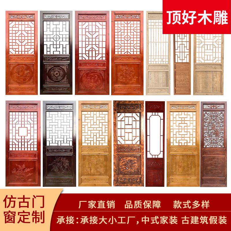 Dongyang wood carving antique doors and windows solid wood lattice indoor porch partition hollow carving retro Chinese decoration customization