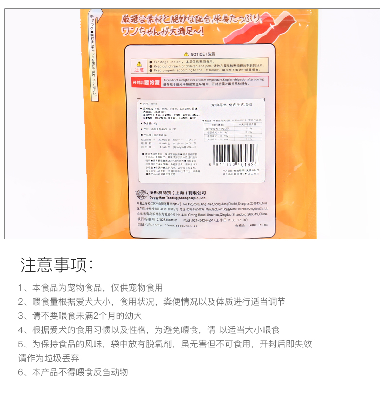 Nhật Bản Duoge Man Thịt bò Thịt xông khói Đồ ăn vặt Đồ ăn vặt Đồ ăn vặt Đào tạo Phần thưởng - Đồ ăn vặt cho chó thức ăn cho chó cảnh