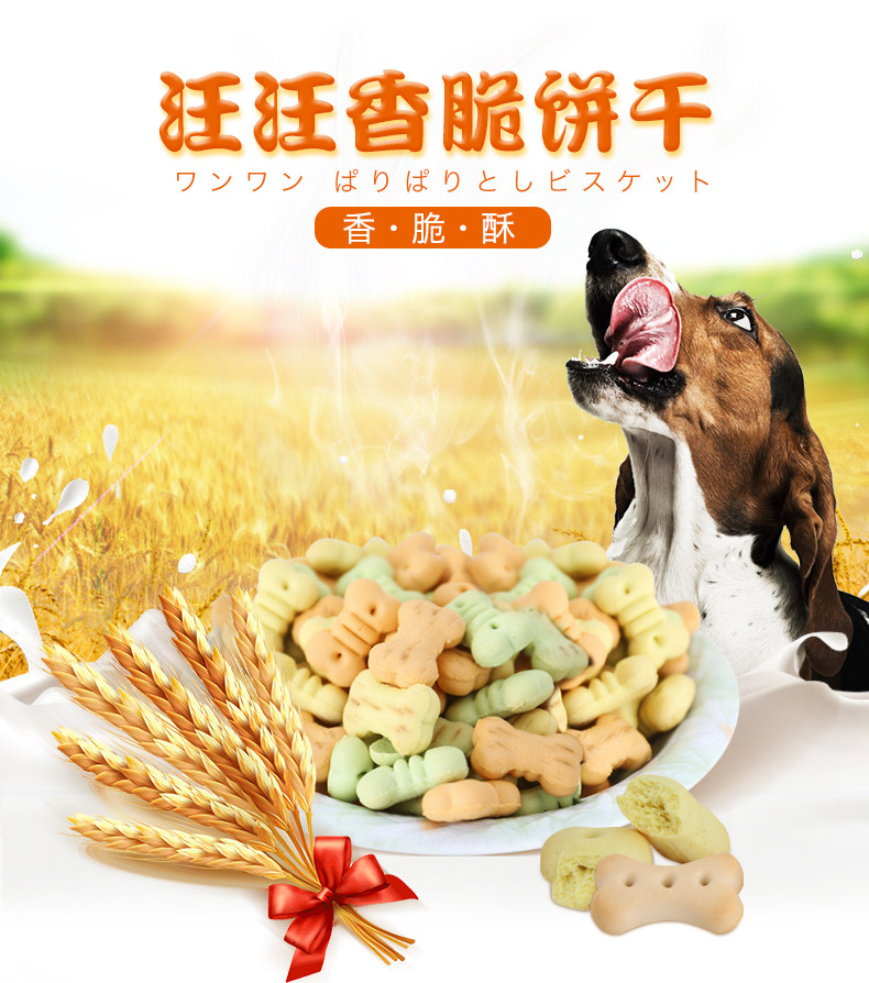 Wang Wangxia Crispy Biscuit _01.jpg
