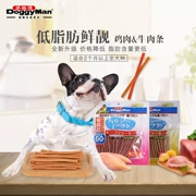 Nhật Bản Duoge ít thịt mỡ dải dài 220g thịt gà dải thịt bò thịt mềm viên đạn ăn nhẹ