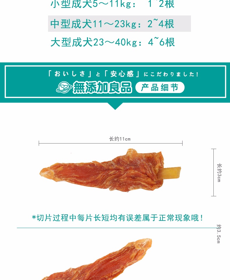 Nhật Bản đa hạt không thêm thịt gà gân nhỏ chuỗi 7 con chó ăn vặt xung quanh thịt răng hàm - Đồ ăn vặt cho chó smartheart puppy