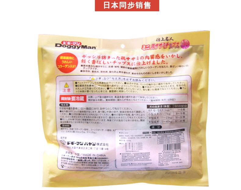 Nhật Bản Duoge Manshishi đồ ăn nhẹ mini ức gà thịt 220g thịt chó vừa và nhỏ - Đồ ăn vặt cho chó thức ăn hạt mềm zenith cho chó