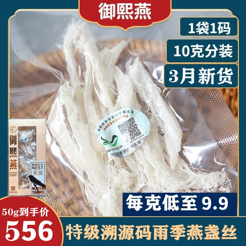 Nest Silk Anadromous Code Malaysia Great small and medium swallows pregnant women Nutritious Foot dry oatmeal Dry Stick Gift Box