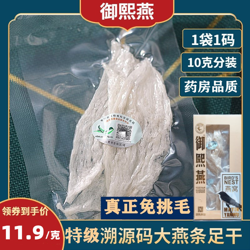 100g bird's nest strips traceable to the original code malaysian pregnant women nutrition enough dry bird's nest cup size bird's nest gift box