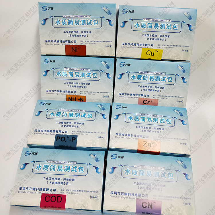 Ammonia nitrogen COD phosphate Cr6 total nickel Ni zinc copper cyanide water quality rapid test package water quality simple tester
