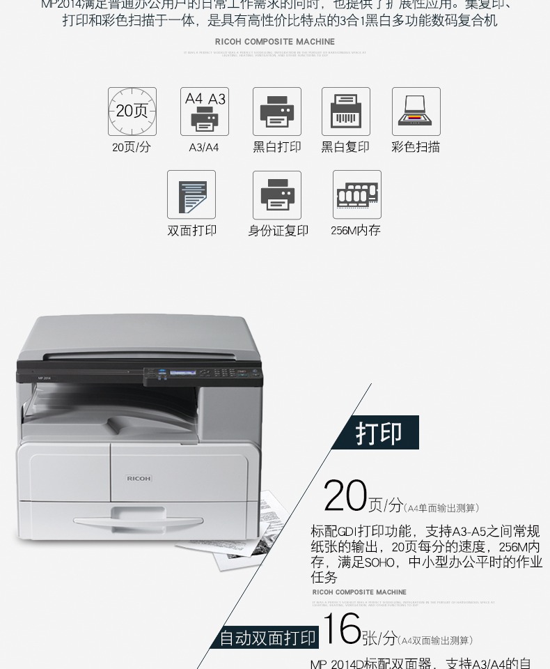 Máy photocopy kỹ thuật số A3 MP màu đen trắng 2014 Máy in đa năng A4 một máy văn phòng