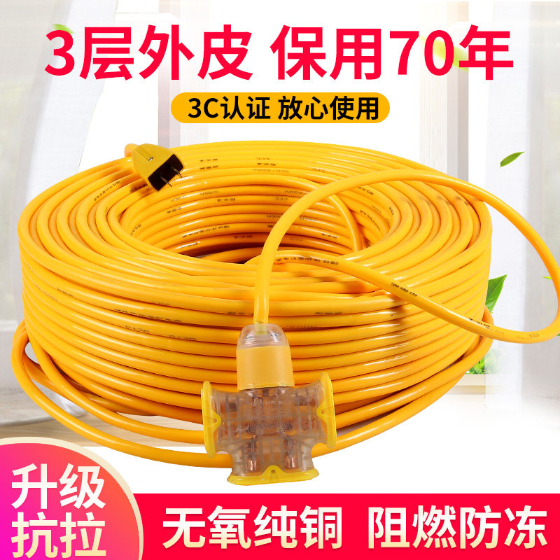 Wire Pure Copper Bull Fascia Line Home Waterproof Cable 2 Core Outdoor Anti-freeze Line Cord 2 5 squared plug line