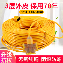Wire pure copper beef tendon wire Household waterproof cable 2-core outdoor antifreeze power supply soft wire 2 5 square plug wire
