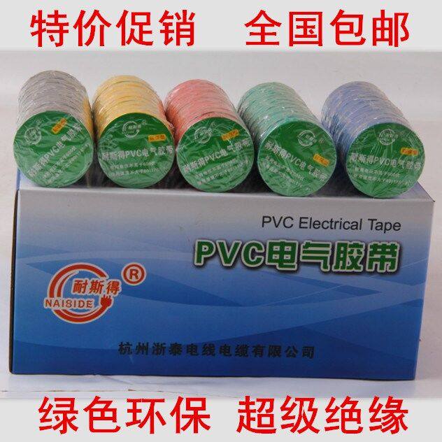 PVC electrical super insulation tape Safety flame retardant tape 15 meters electric tape buy wires