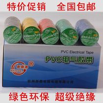 PVC electrical super insulation tape Safety flame retardant tape 15 meters electric tape buy wires