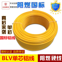 GB aluminum wire BLV4 2 5 6 10 16 25 35 square wire Single core wire Aluminum core wire Household cable