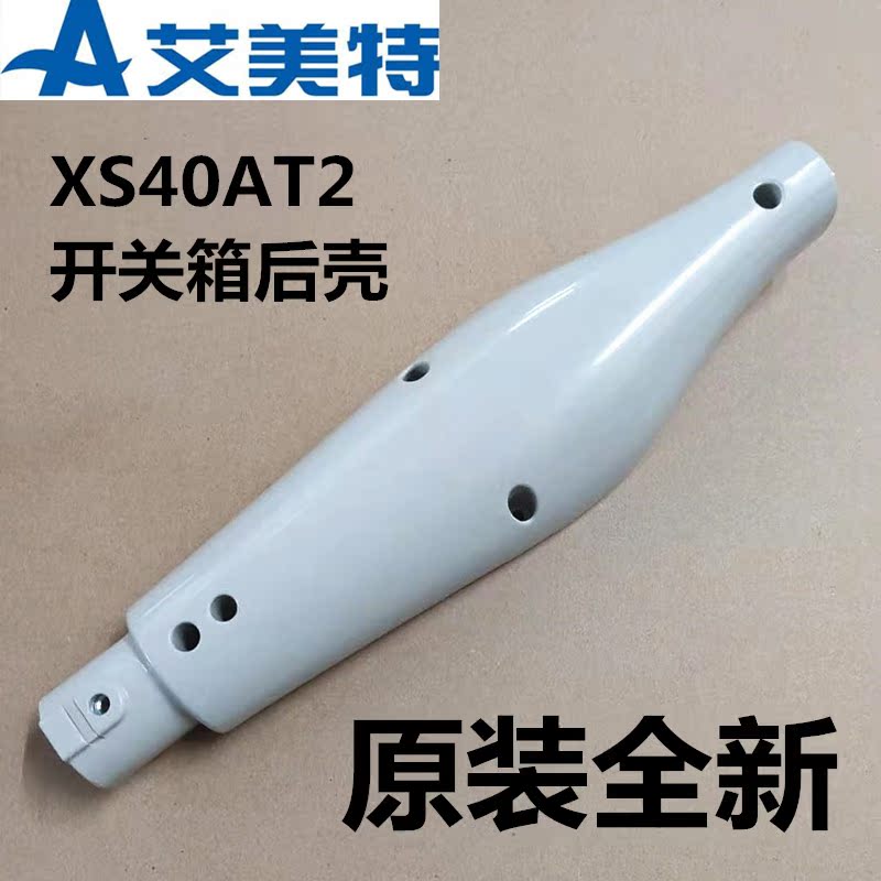 Eimette Electric Fan Landing Fan Switch Box Light Grey Rear Hull XS40AT2-5 Original Fitting New Accessories