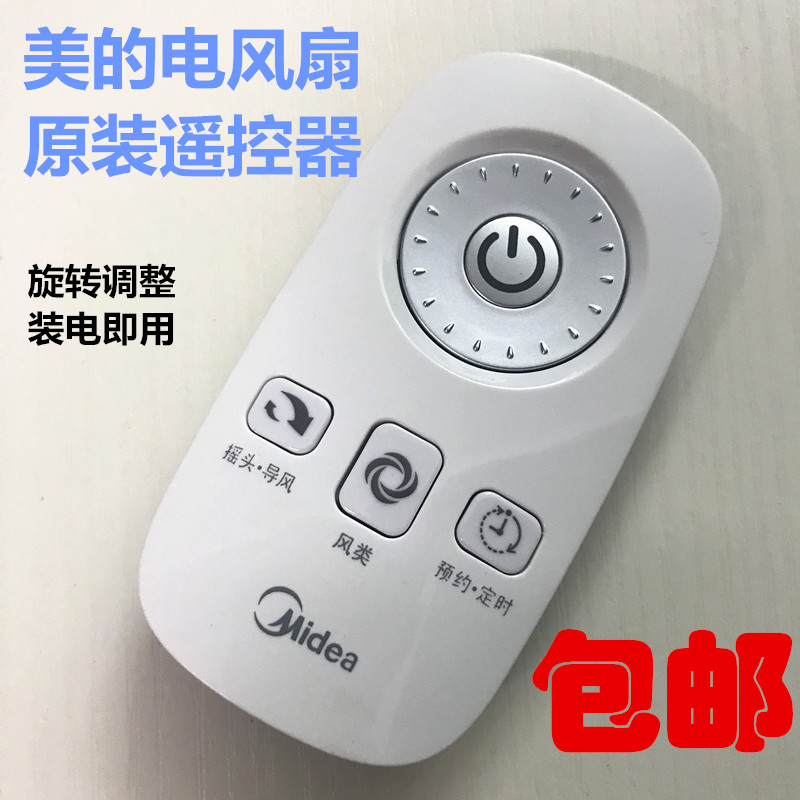 Beauty fan accessories FS40-13DR 15BR 13AR FTS35-13BR 30-15ARW remote control