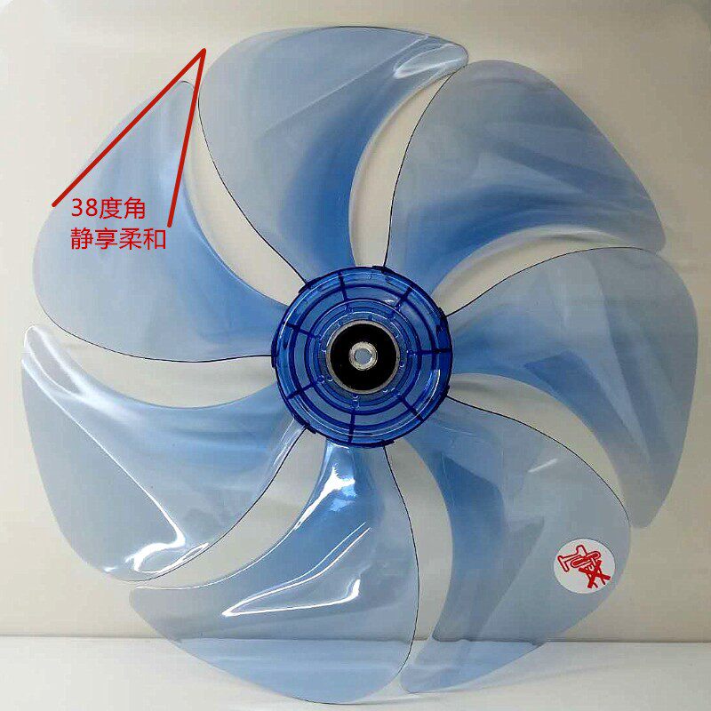 Original fitting Emmett electric fan accessories CS35-R1SW164R transparent blue fan blade 14 inch 35CM new