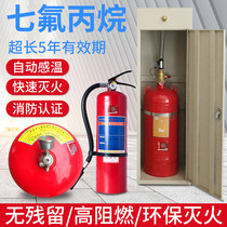 2kg heptafluoropropane fire extinguisher portable gas 4kg6kg suspended automatic fire extinguishing device machine room 8kg10
