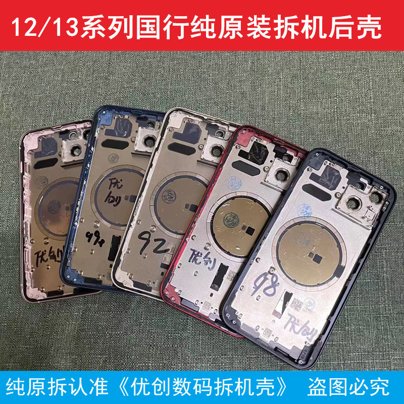 Suitable for Apple 13 Disassembled Middle Frame Back Cover 13Promax Original Back Cover 13Pro Middle Frame Assembly