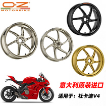 Suitable for DUCATI Ducati V4 Street Fighter modified Italian OZ forged aluminum alloy wheels