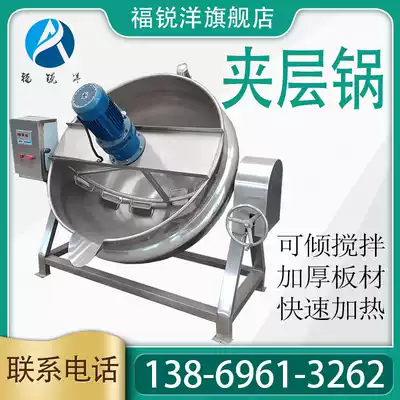 Electric heating and stirring sandwich pot Commercial steam meat products braised cooking pot Automatic jelly rice tofu machine