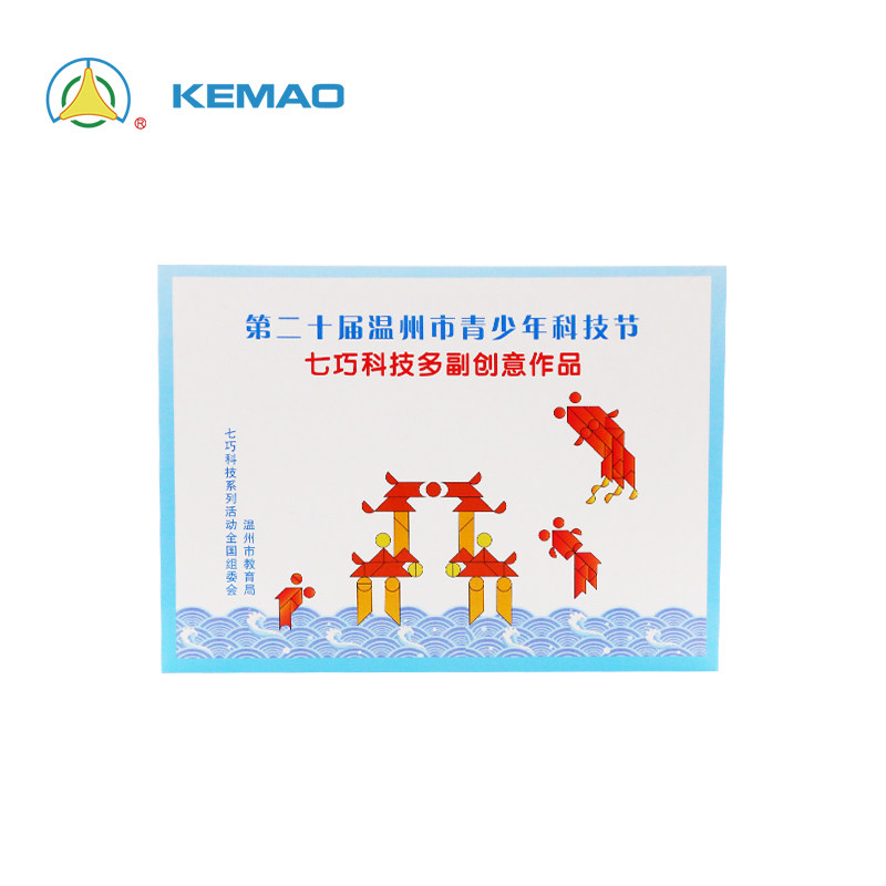 Modern Intellectual Tangram Student Award-winning Works Collection Wenzhou 20th