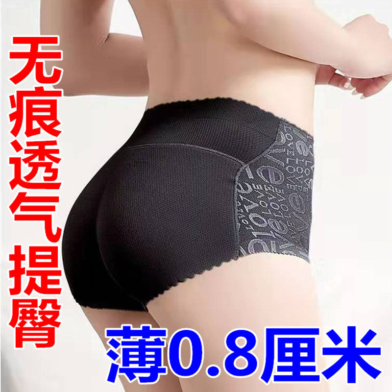 Fake butt, mid-waist, thin section, invisible, invisible, breathable, buttocks artifact, triangle panties, women's buttocks, buttocks, peach buttocks