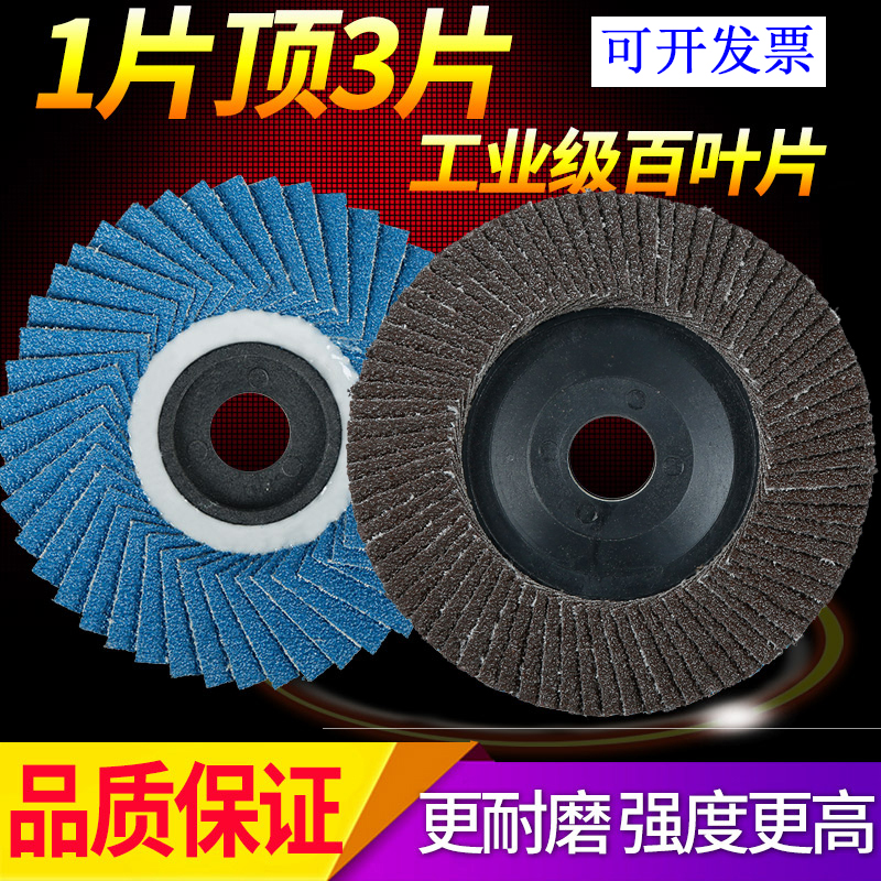 100 angle grinder 100 blade grinding wheel grinding wheel Chiba wheel cutting sheet Stainless steel metal polishing polishing sheet