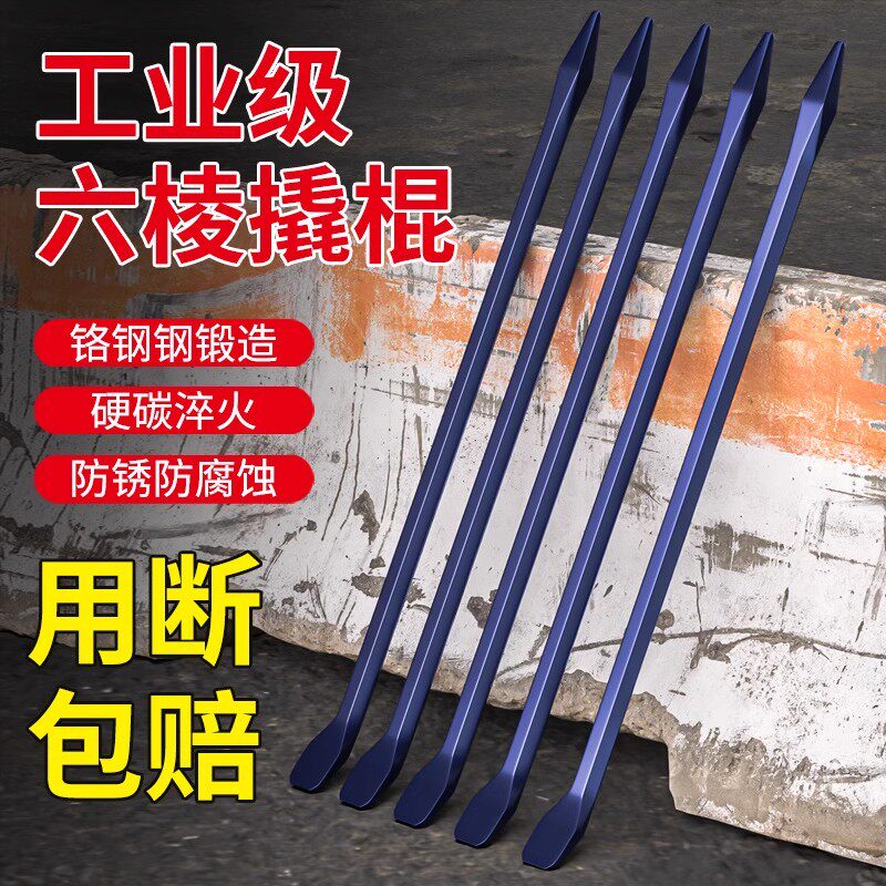 撬棍特種鋼貨車專用六棱鋼釺工業多功能加力撬槓扁鐵工具木工翹棒