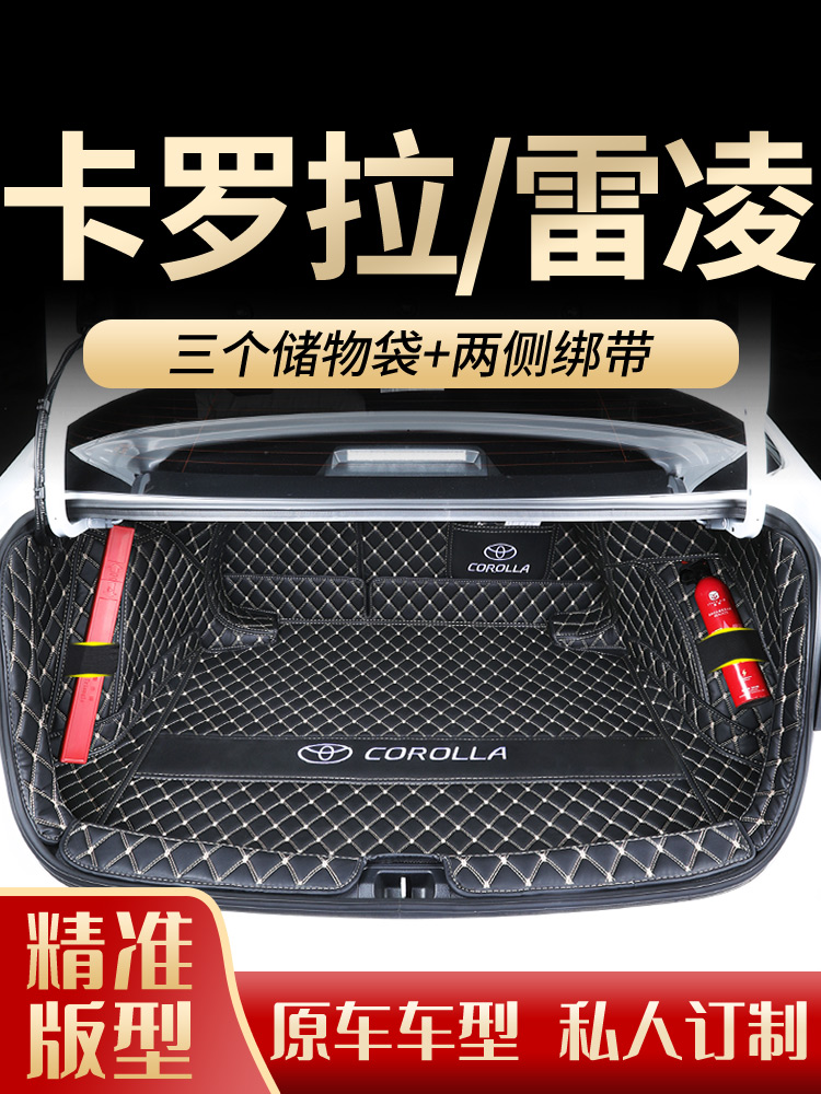 2021 ToyotaCorolla special trunk pad fully surrounded 21 Lei Ling car trunk pad double engine modification new