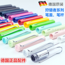 LAMY Ling Mei Germany Original pen Fountain Pen Accessories Pen Cover Pen Holder Safari Hunting man series